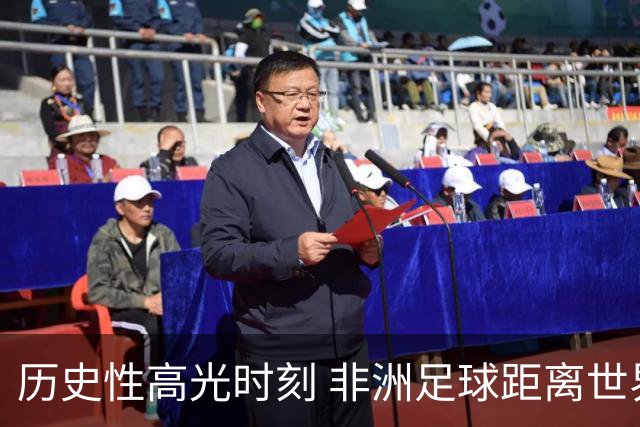历史性高光时刻 非洲足球距离世界杯冠军还有多远？