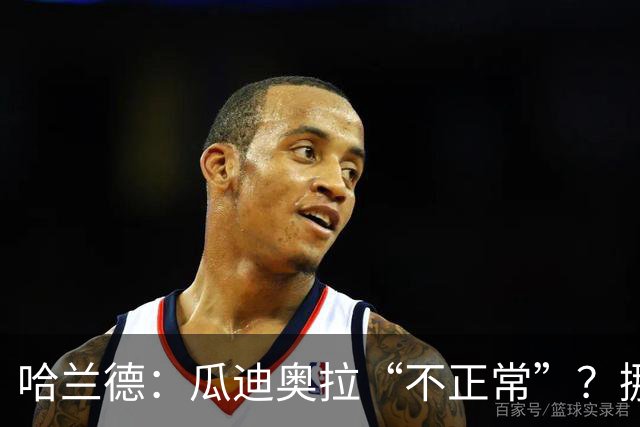 哈兰德：瓜迪奥拉“不正常”？挪威28年后重返世界杯，曼城魔法能带来奇迹吗