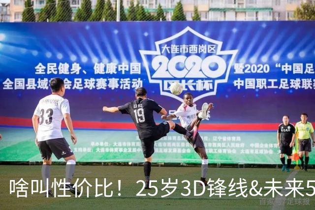 啥叫性价比！25岁3D锋线&未来5年年均1630万 火箭留伊森稳赚不亏
