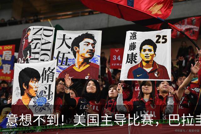 意想不到！美国主导比赛，巴拉圭疲于奔命，美国4比1大胜